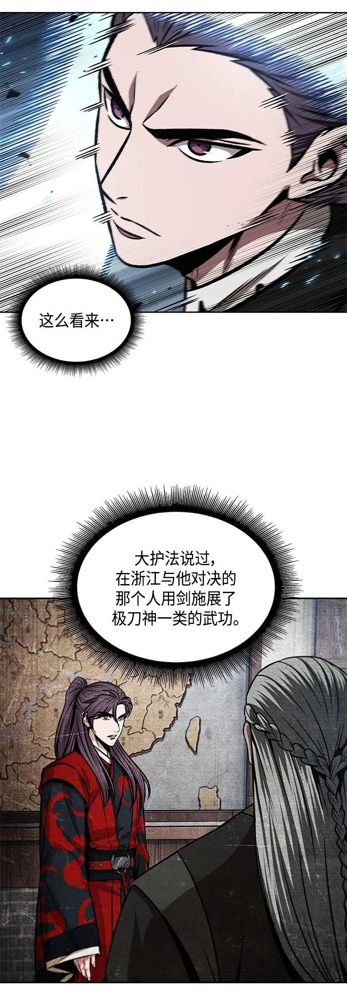 152. 第53章 降临（4）