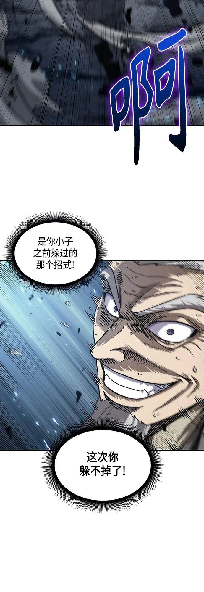 152. 第53章 降临（4）