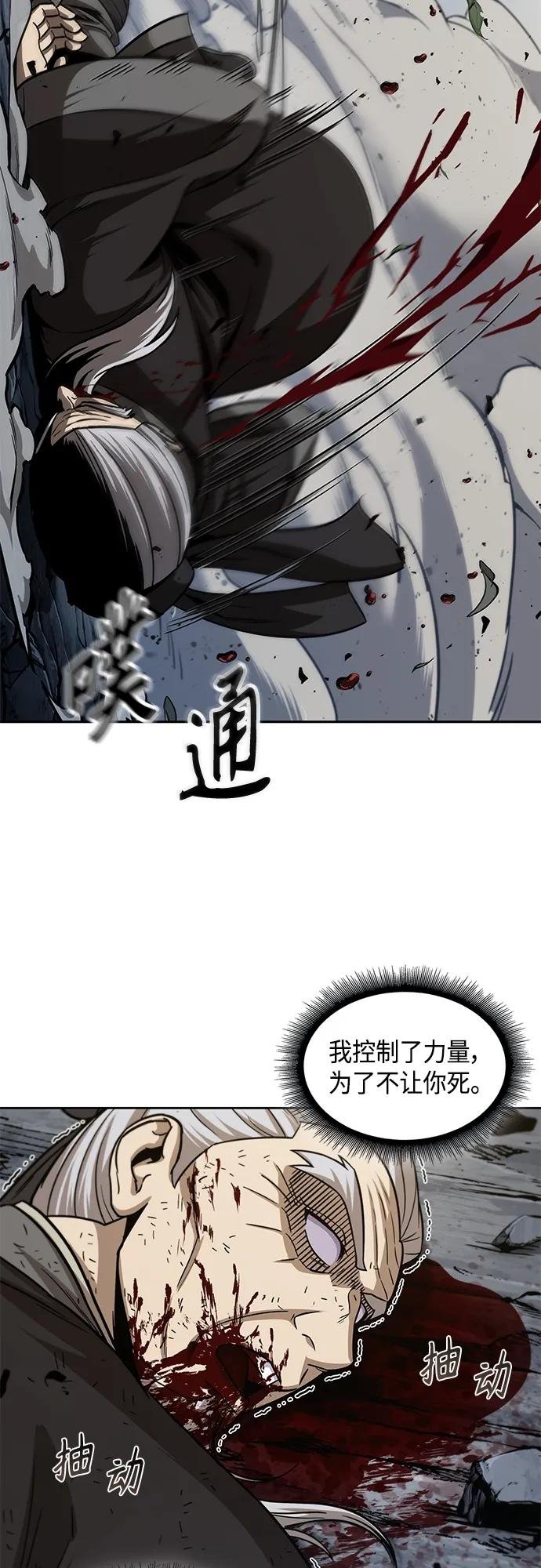 152. 第53章 降临（4）