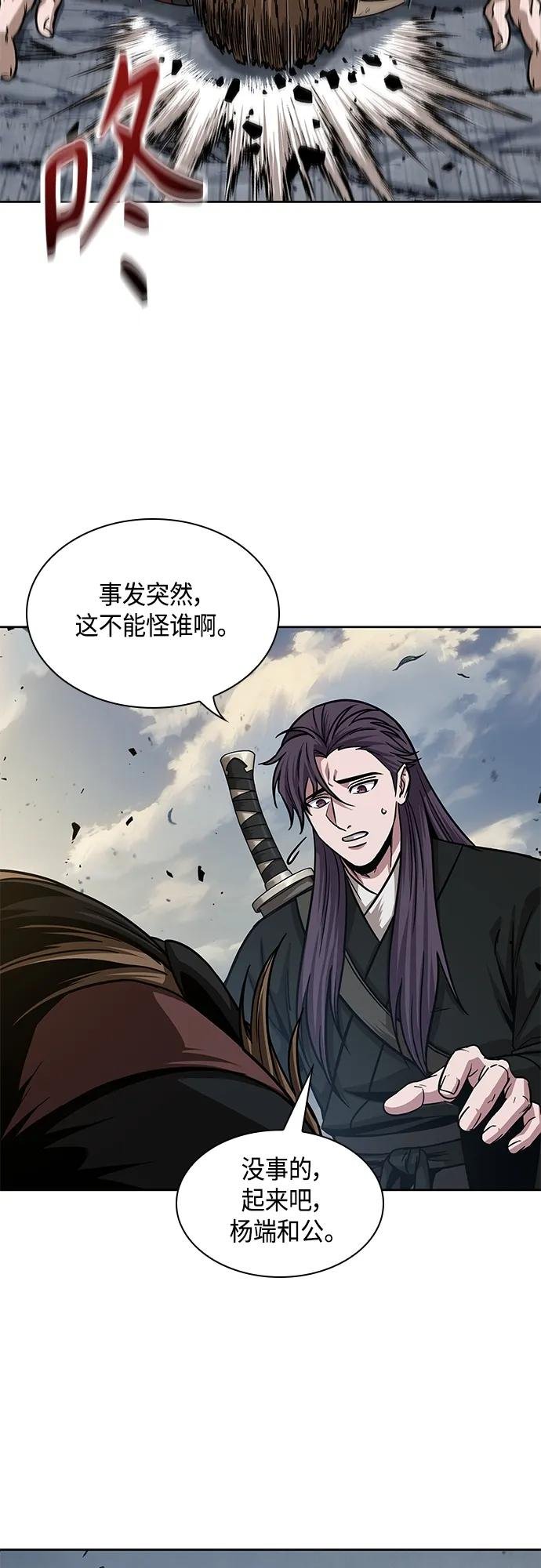 152. 第53章 降临（4）