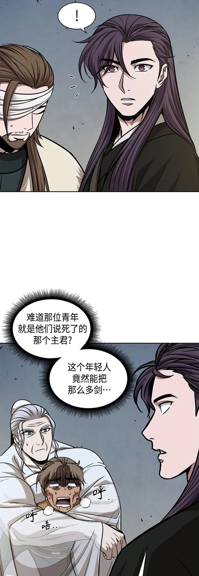 152. 第53章 降临（4）
