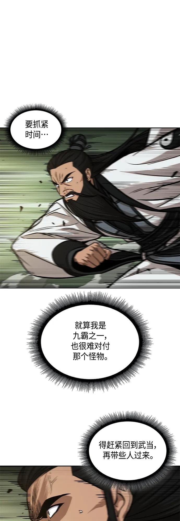152. 第53章 降临（4）