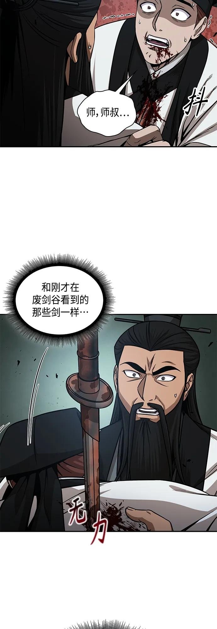 152. 第53章 降临（4）