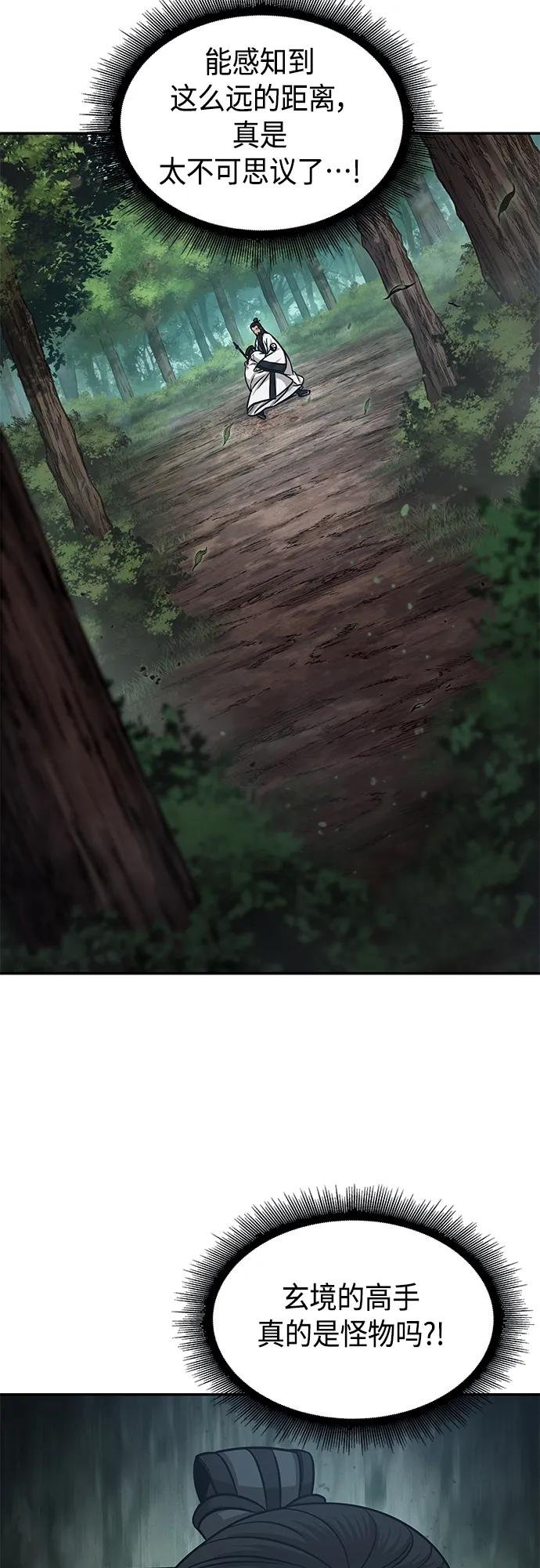 152. 第53章 降临（4）