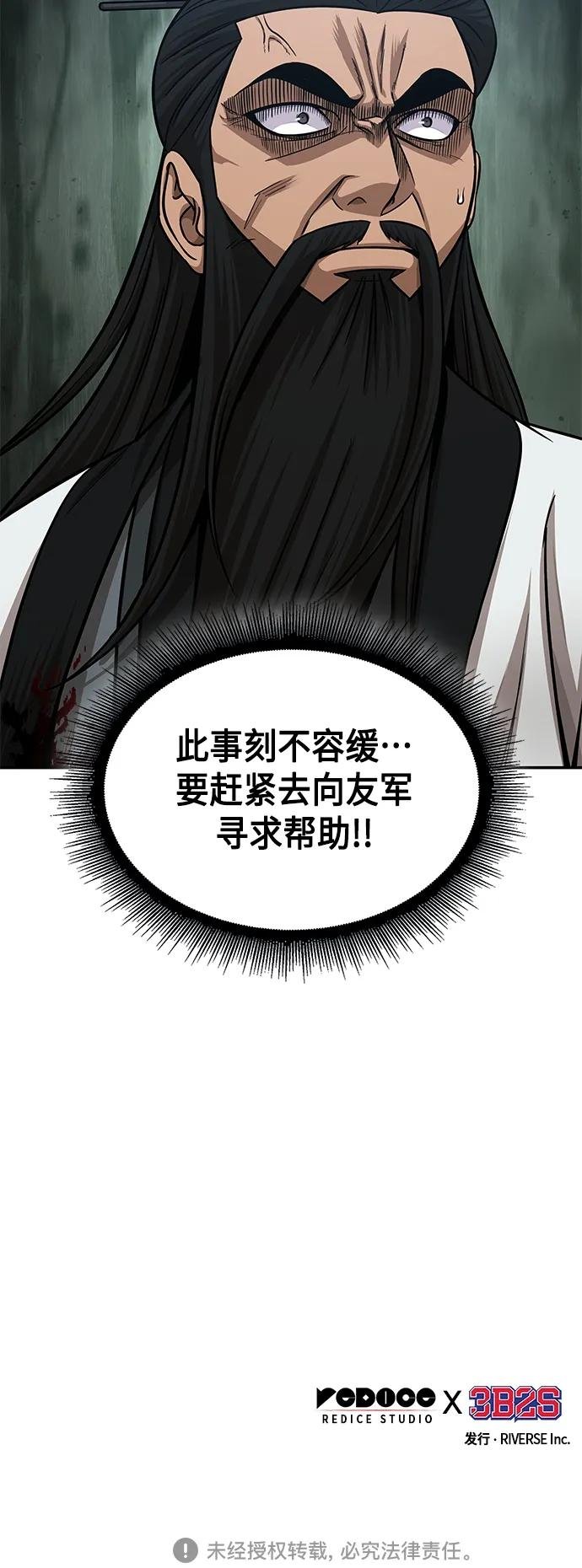 152. 第53章 降临（4）