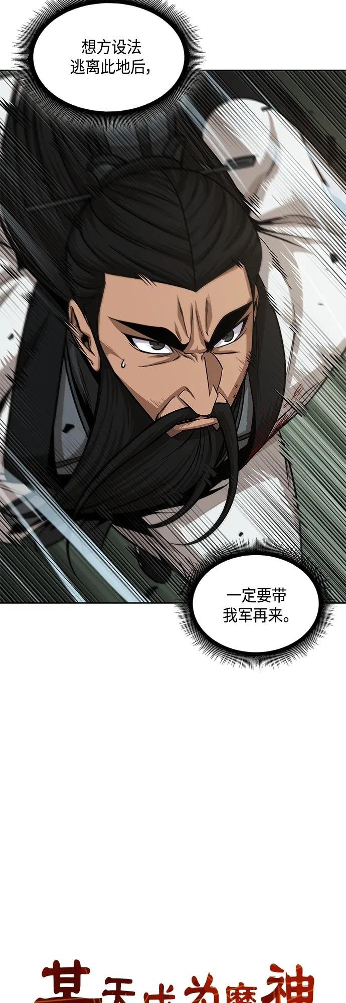 153. 第54章 你以为我做不到吗？（1）