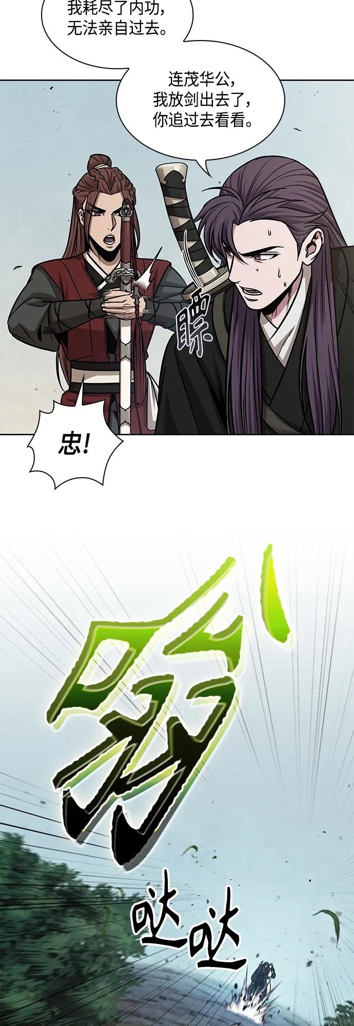 153. 第54章 你以为我做不到吗？（1）