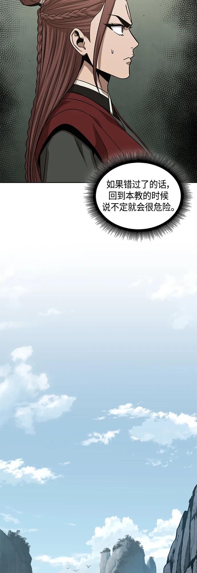 153. 第54章 你以为我做不到吗？（1）