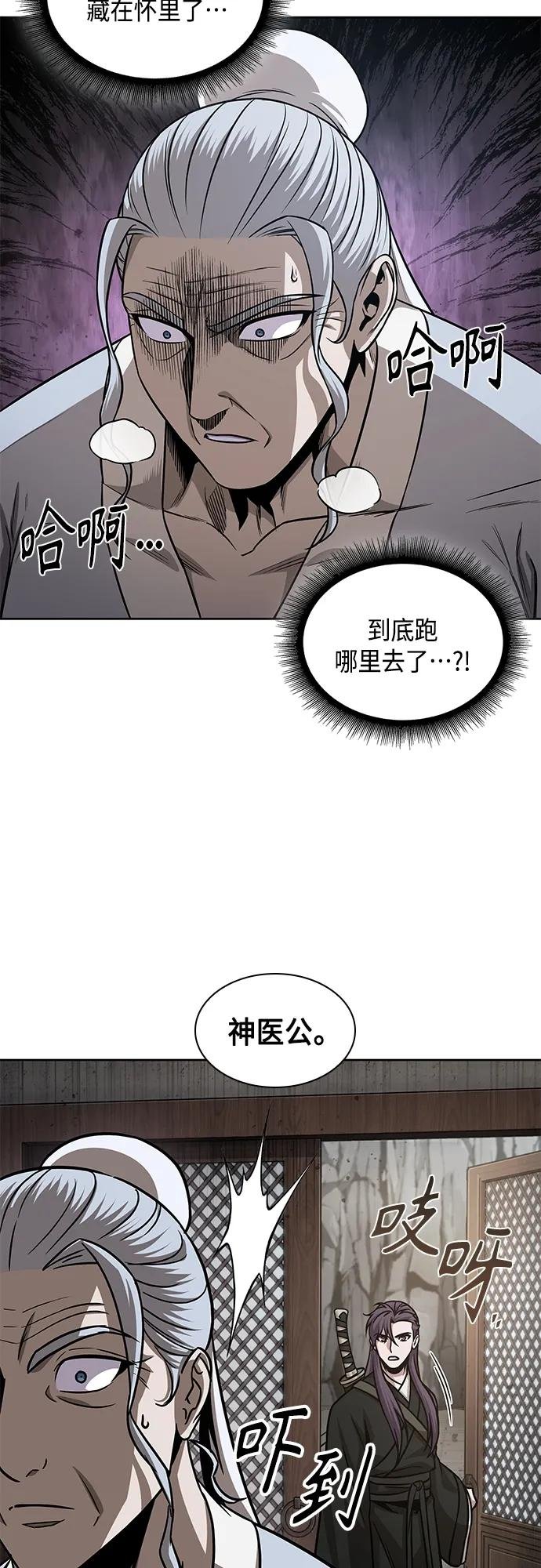 153. 第54章 你以为我做不到吗？（1）