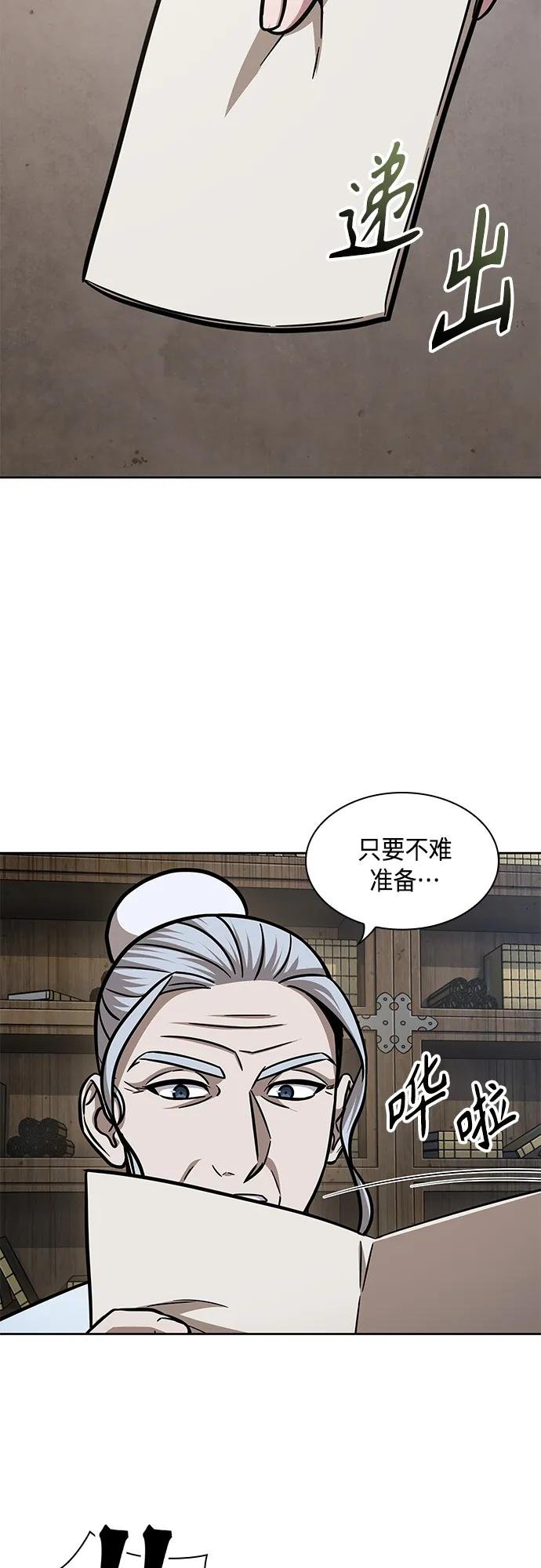 153. 第54章 你以为我做不到吗？（1）