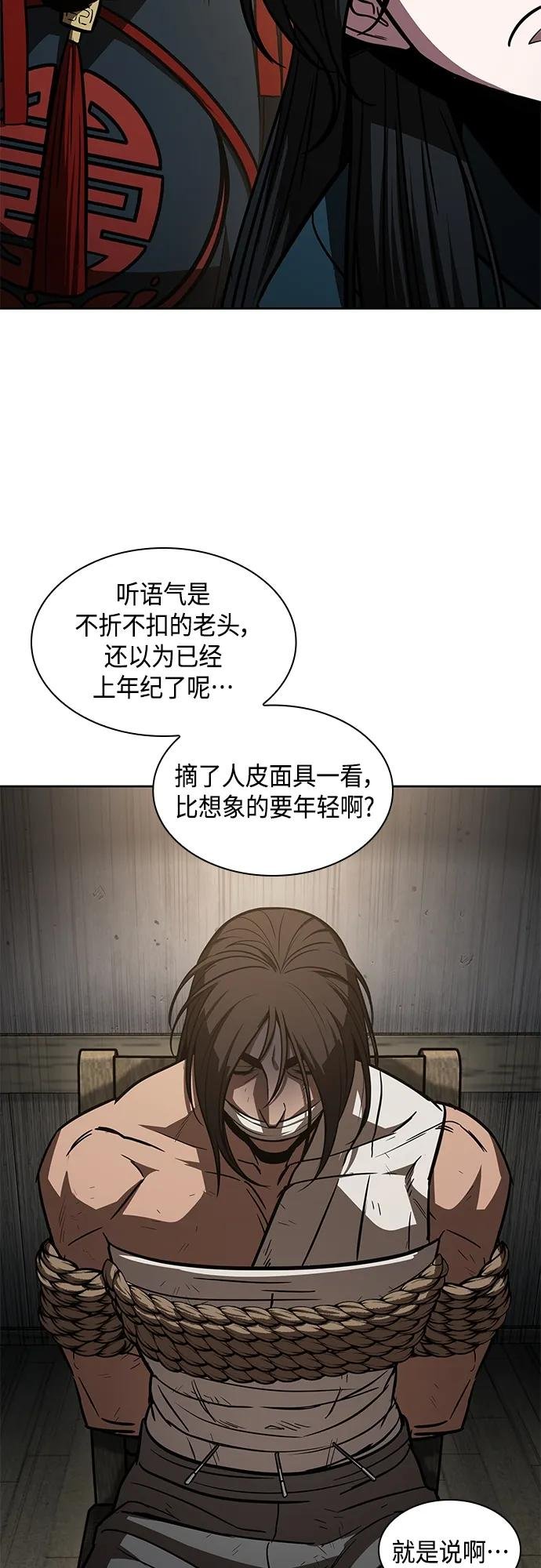 153. 第54章 你以为我做不到吗？（1）