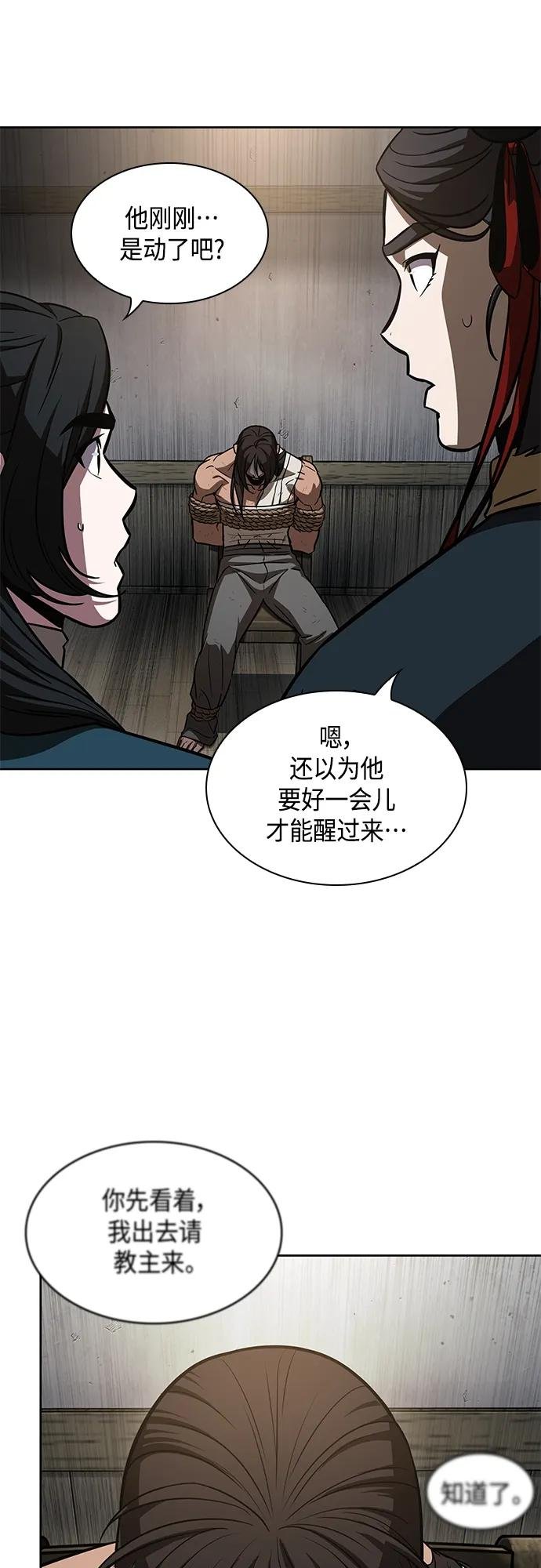 153. 第54章 你以为我做不到吗？（1）