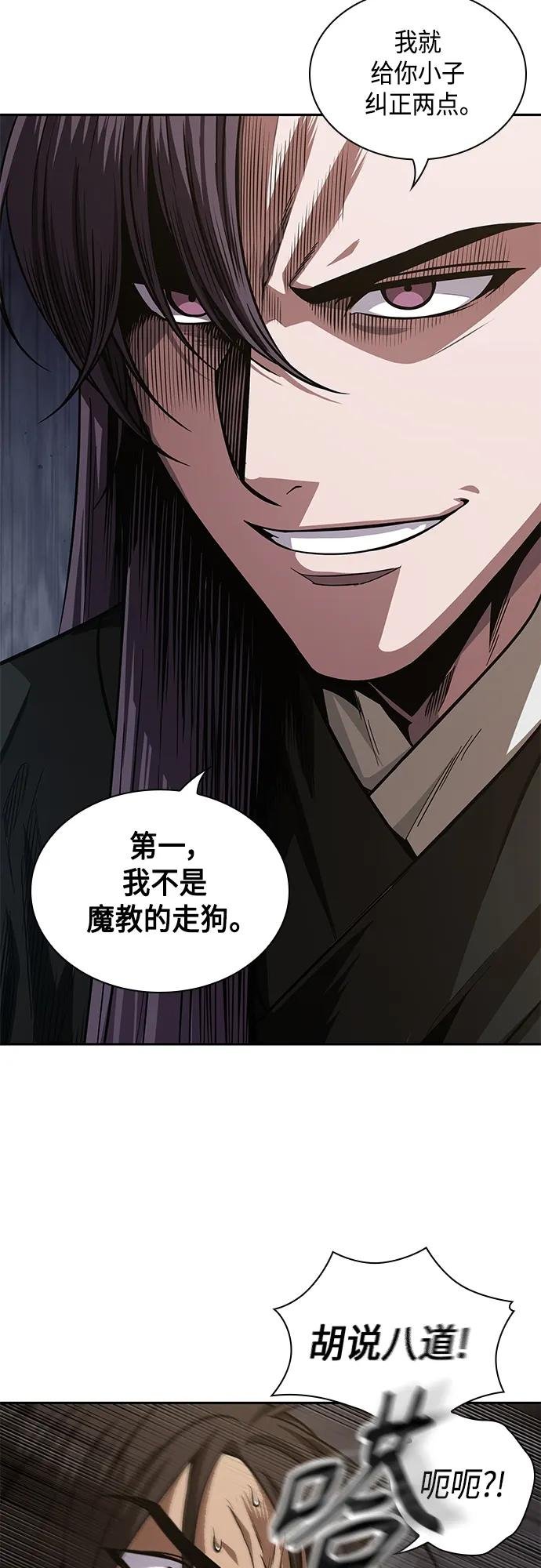 153. 第54章 你以为我做不到吗？（1）