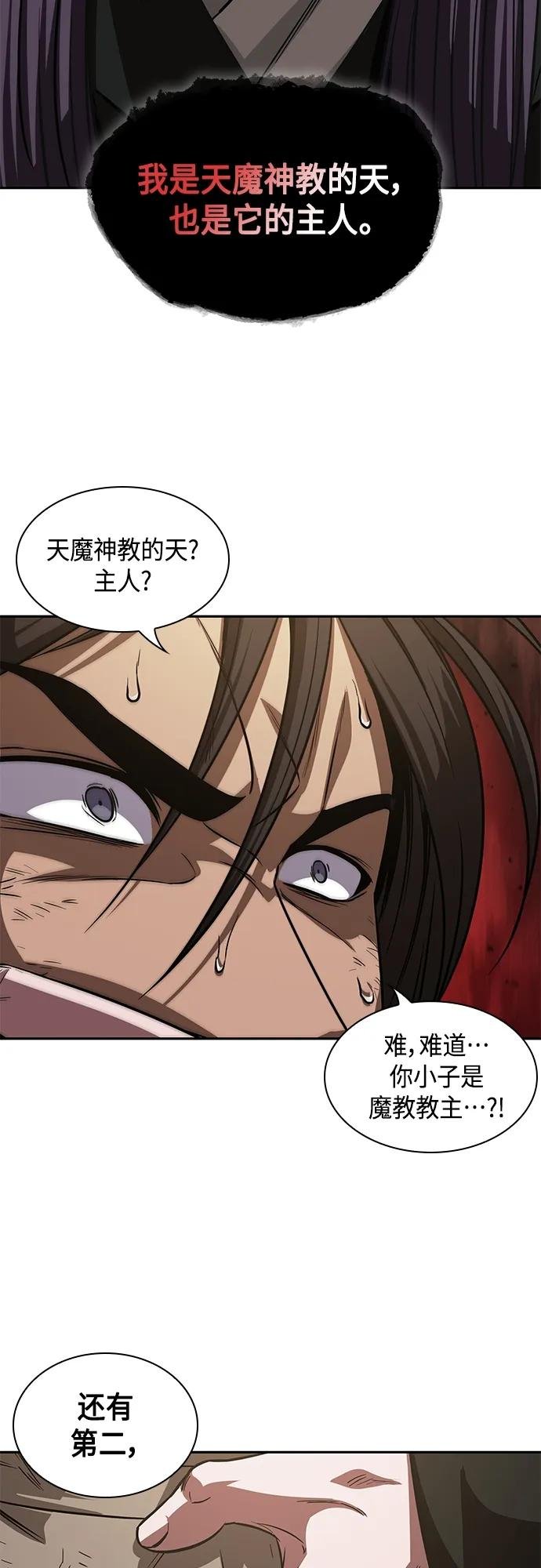 153. 第54章 你以为我做不到吗？（1）