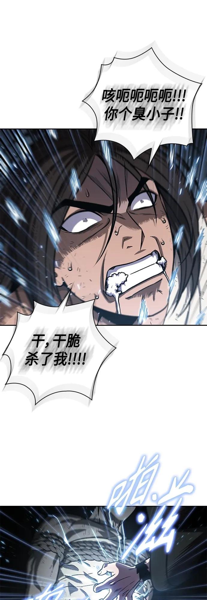 153. 第54章 你以为我做不到吗？（1）