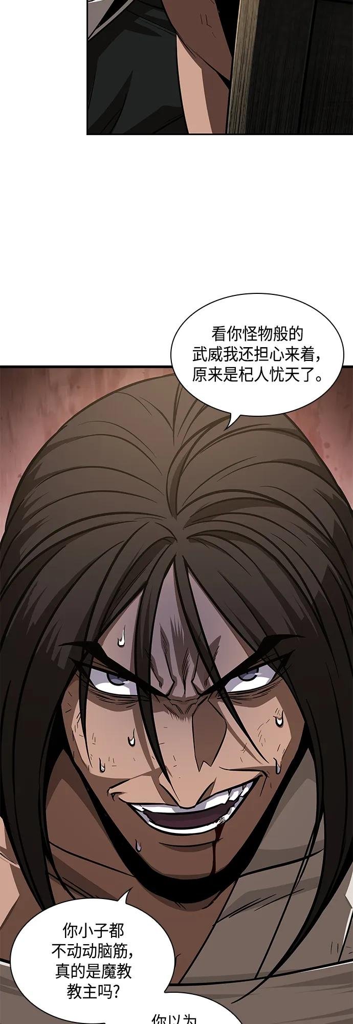 153. 第54章 你以为我做不到吗？（1）