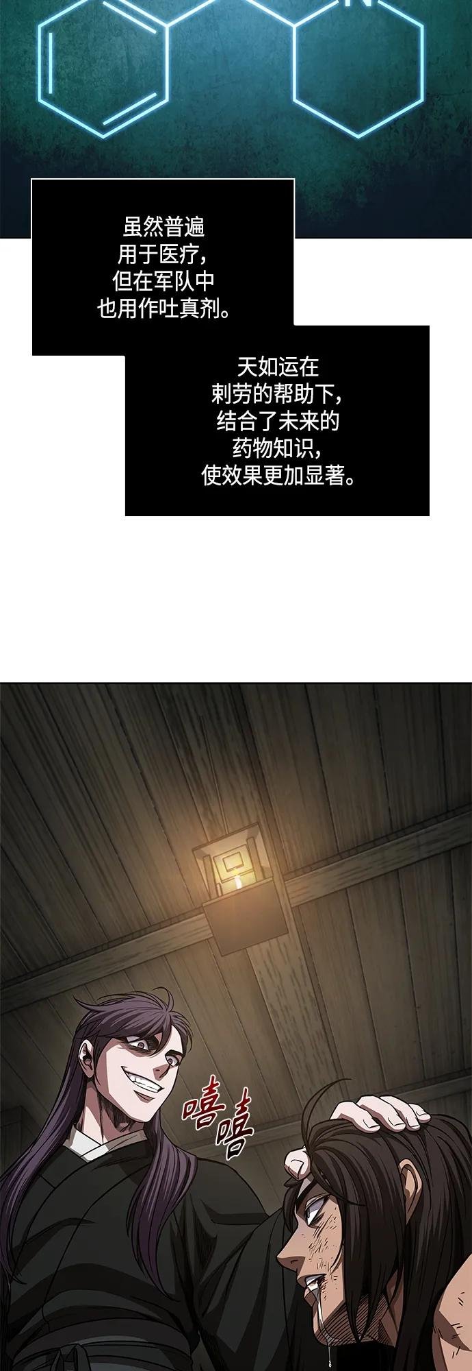 154. 第54章 你以为我做不到吗？（2）