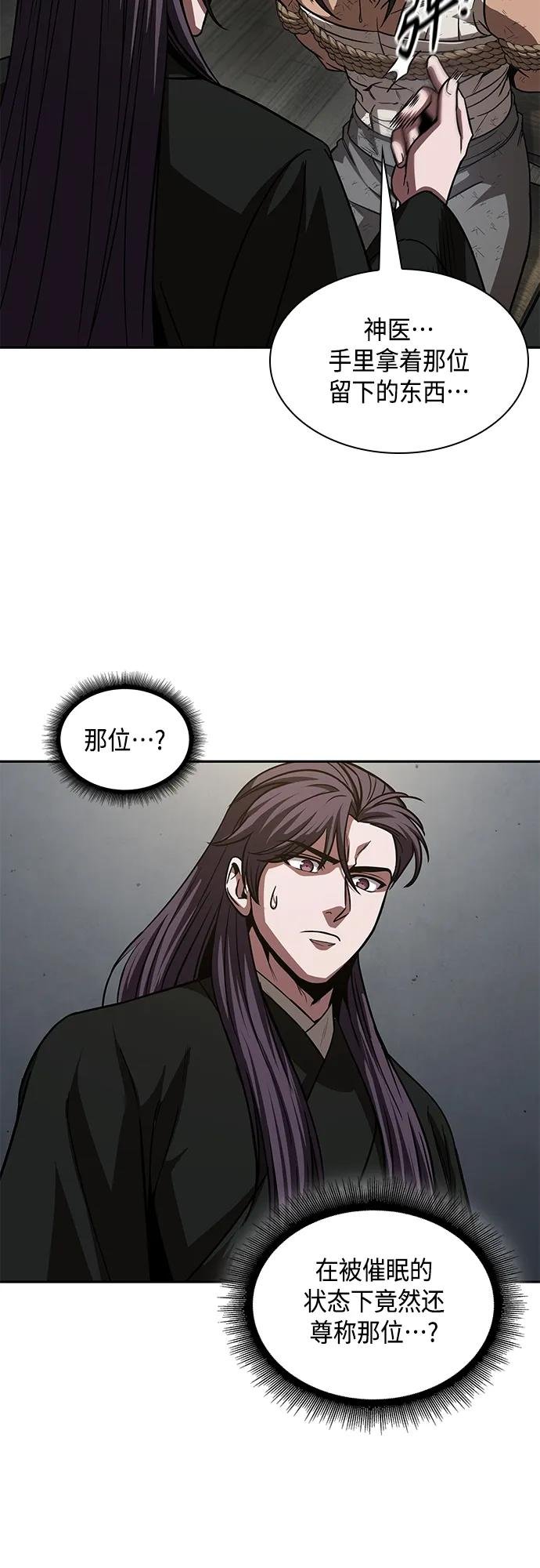 154. 第54章 你以为我做不到吗？（2）