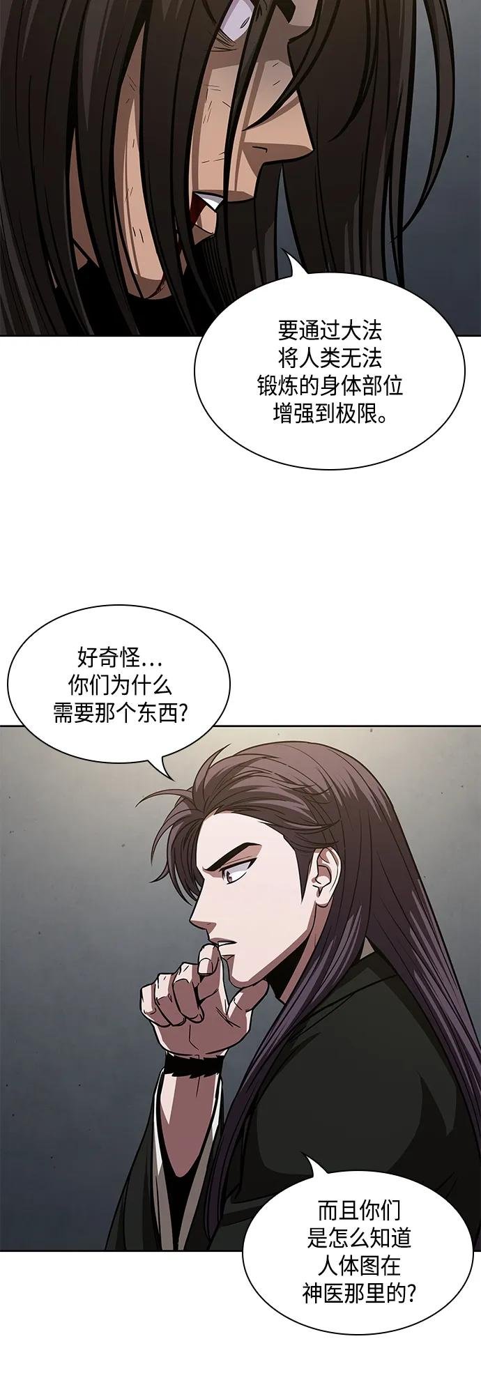 154. 第54章 你以为我做不到吗？（2）