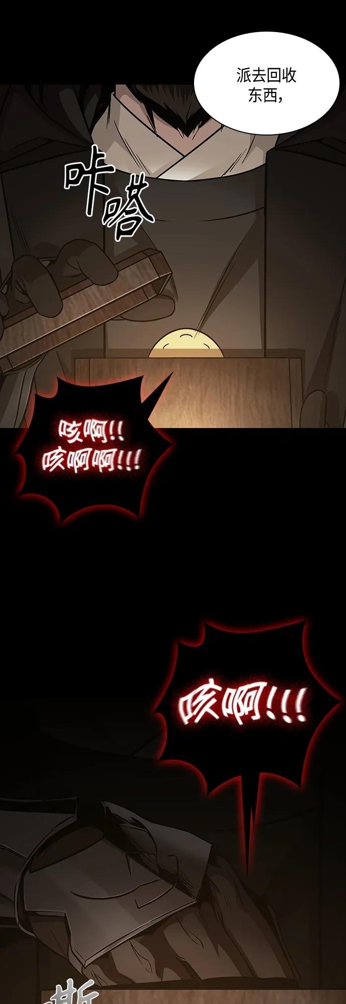 154. 第54章 你以为我做不到吗？（2）