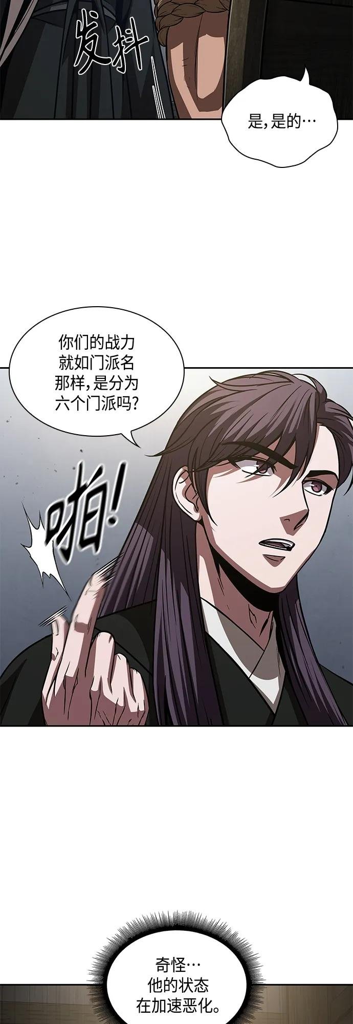 154. 第54章 你以为我做不到吗？（2）