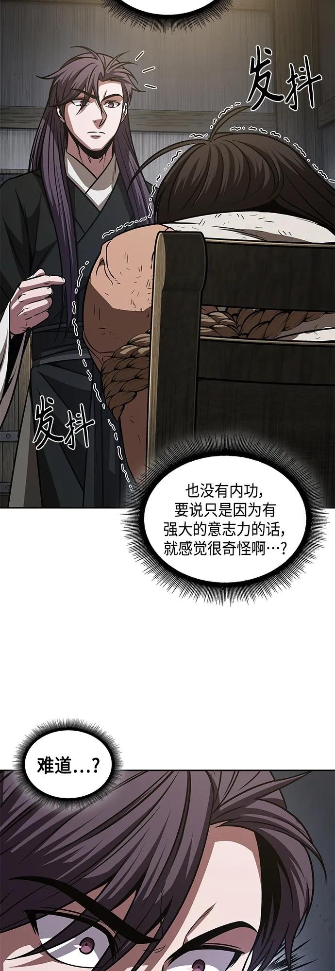 154. 第54章 你以为我做不到吗？（2）