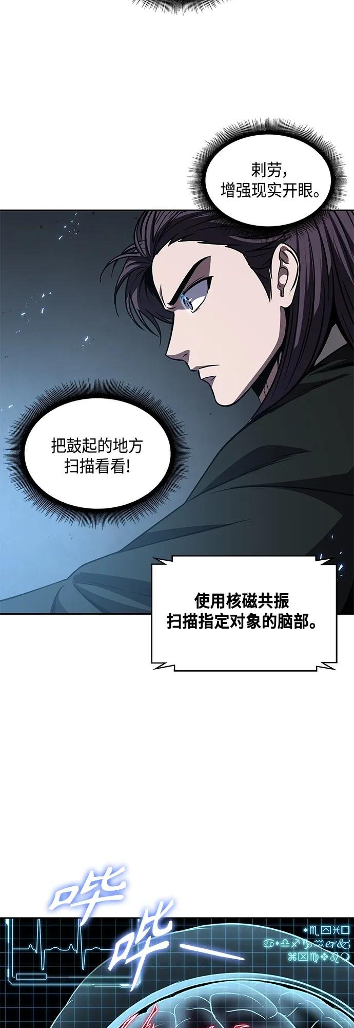 154. 第54章 你以为我做不到吗？（2）