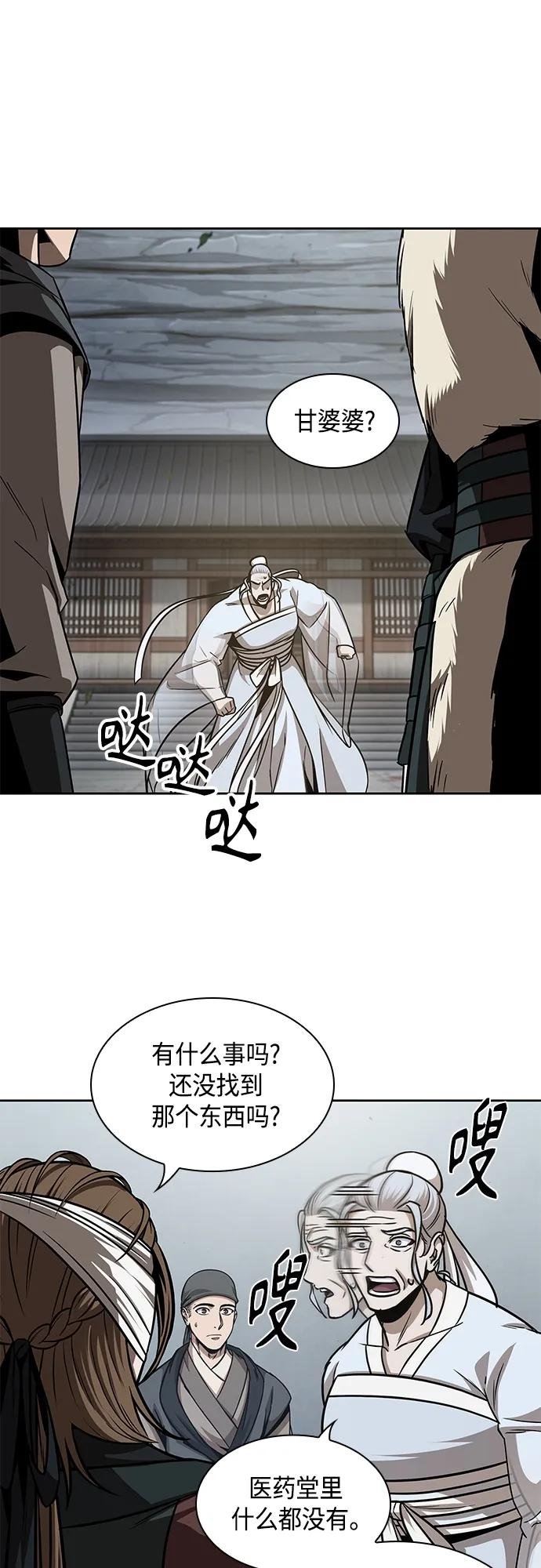154. 第54章 你以为我做不到吗？（2）