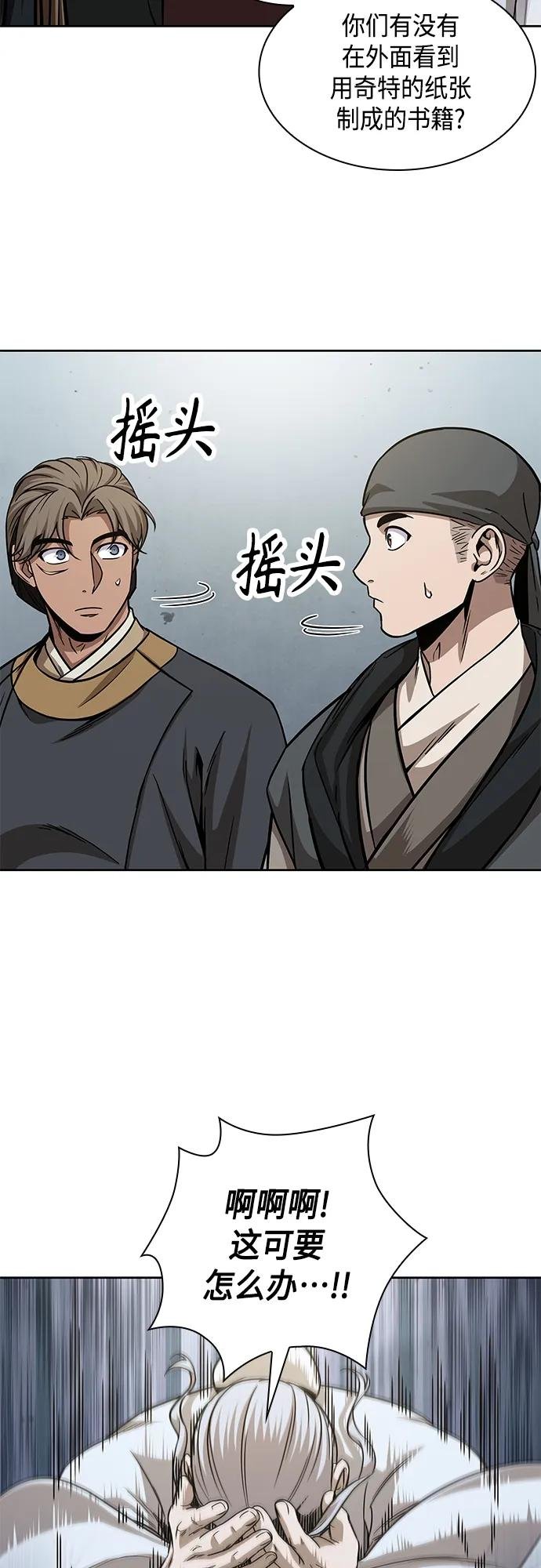 154. 第54章 你以为我做不到吗？（2）