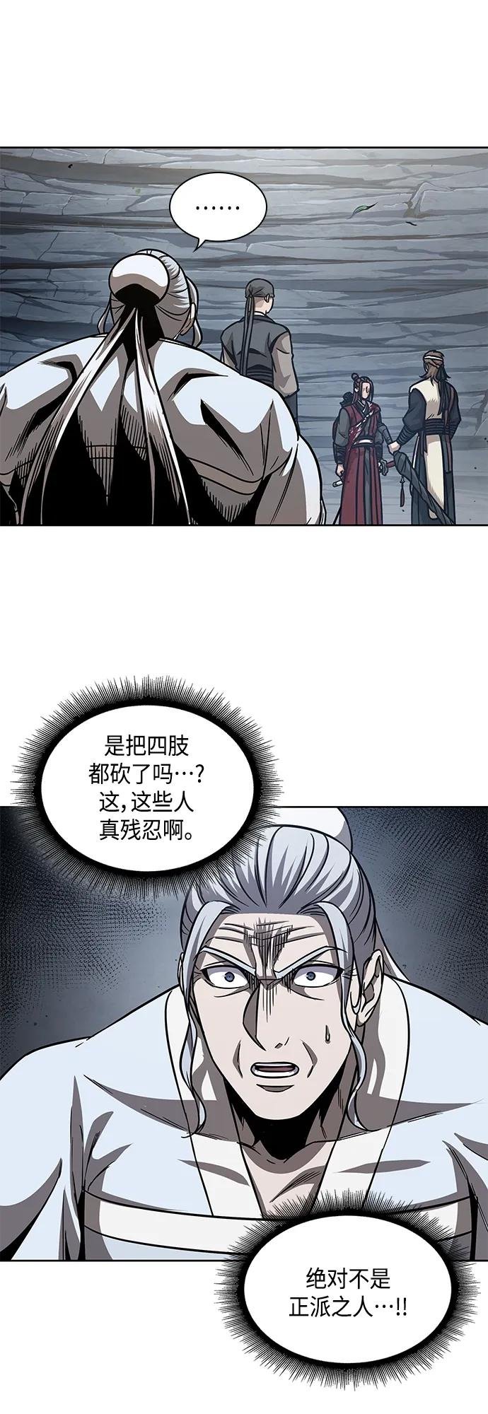 154. 第54章 你以为我做不到吗？（2）