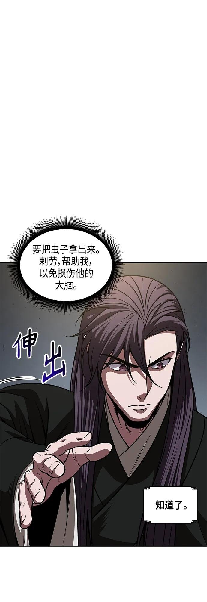 155. 第54章 你以为我做不到吗？（3）