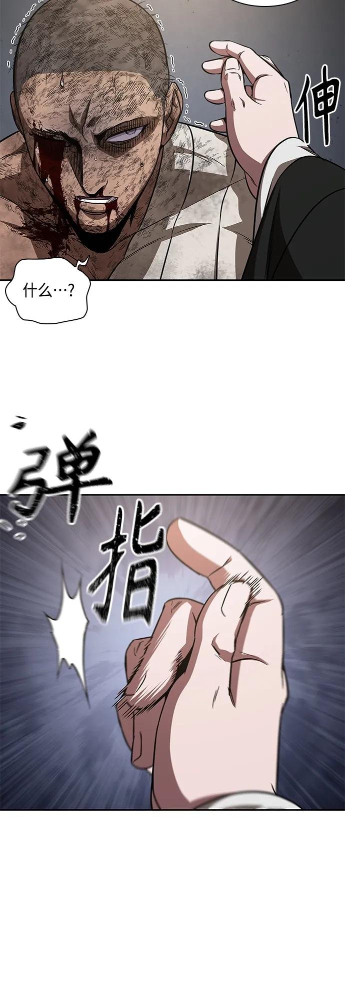 155. 第54章 你以为我做不到吗？（3）
