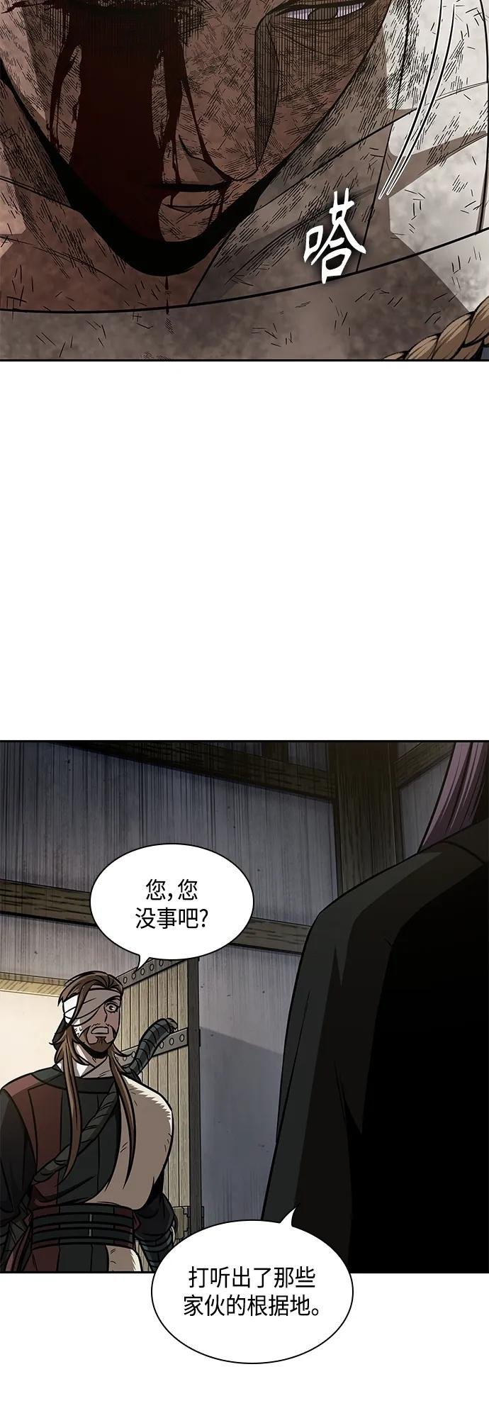 155. 第54章 你以为我做不到吗？（3）