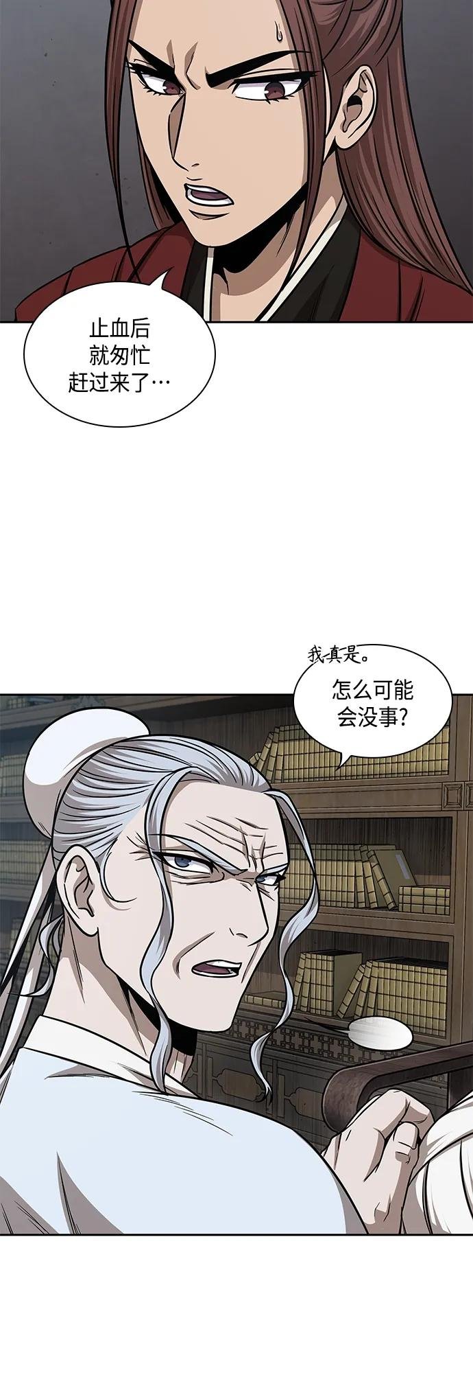155. 第54章 你以为我做不到吗？（3）
