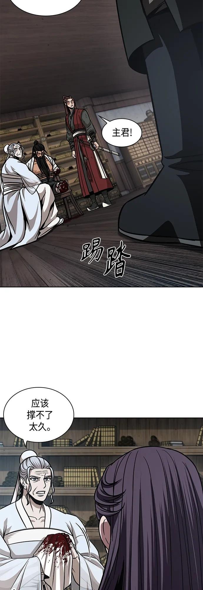 155. 第54章 你以为我做不到吗？（3）