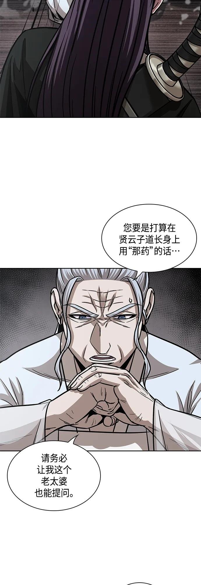 155. 第54章 你以为我做不到吗？（3）