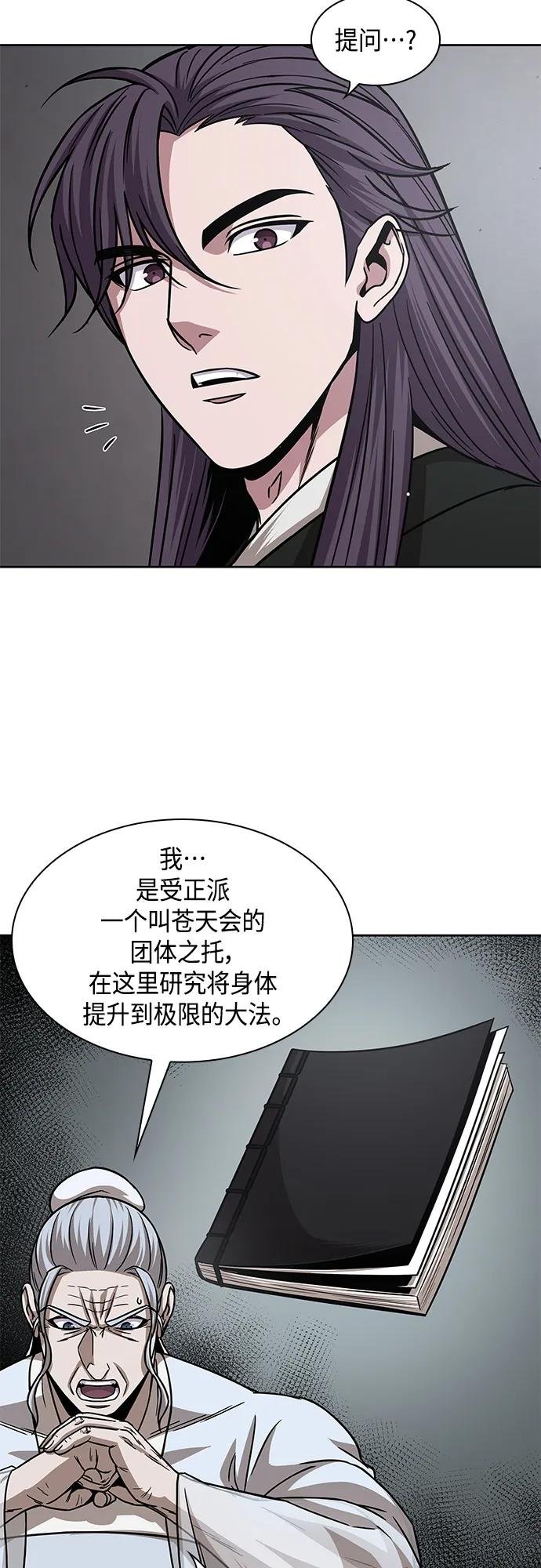 155. 第54章 你以为我做不到吗？（3）