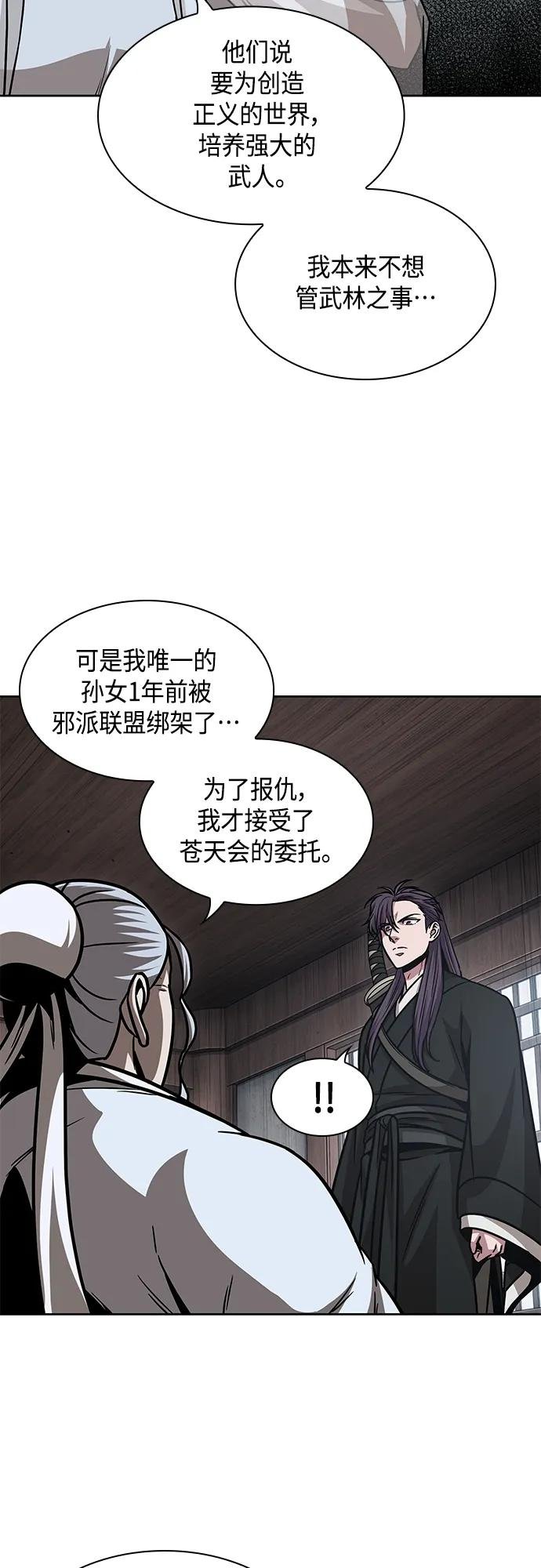 155. 第54章 你以为我做不到吗？（3）
