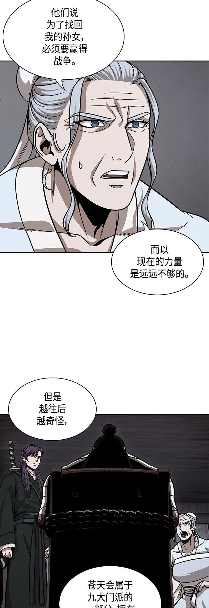 155. 第54章 你以为我做不到吗？（3）