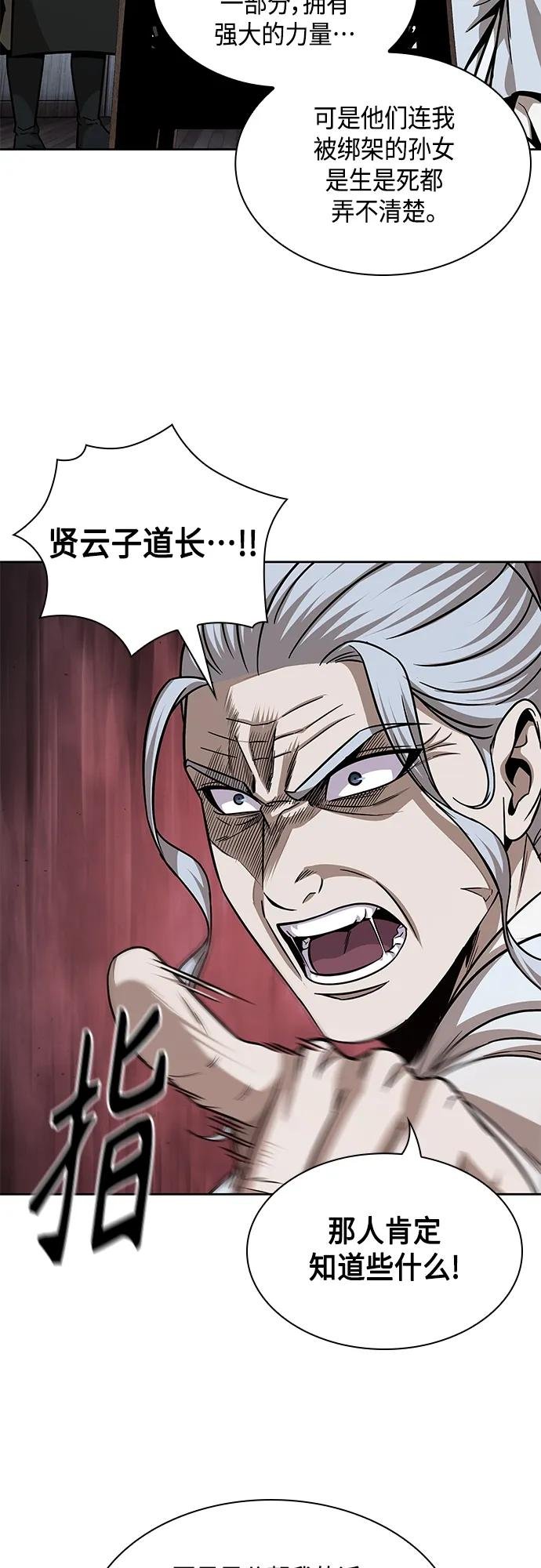 155. 第54章 你以为我做不到吗？（3）