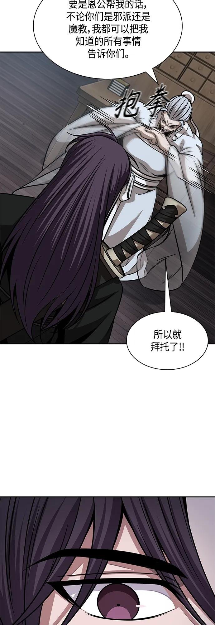 155. 第54章 你以为我做不到吗？（3）