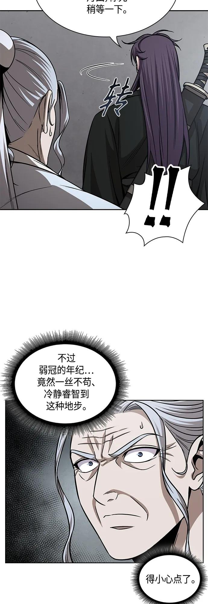 155. 第54章 你以为我做不到吗？（3）