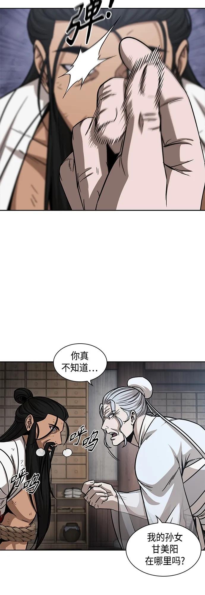 155. 第54章 你以为我做不到吗？（3）
