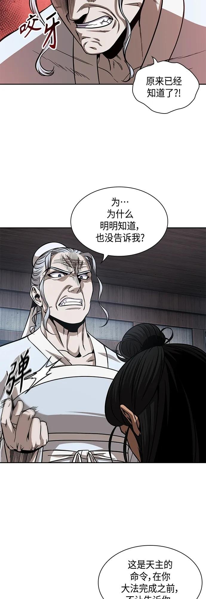 155. 第54章 你以为我做不到吗？（3）