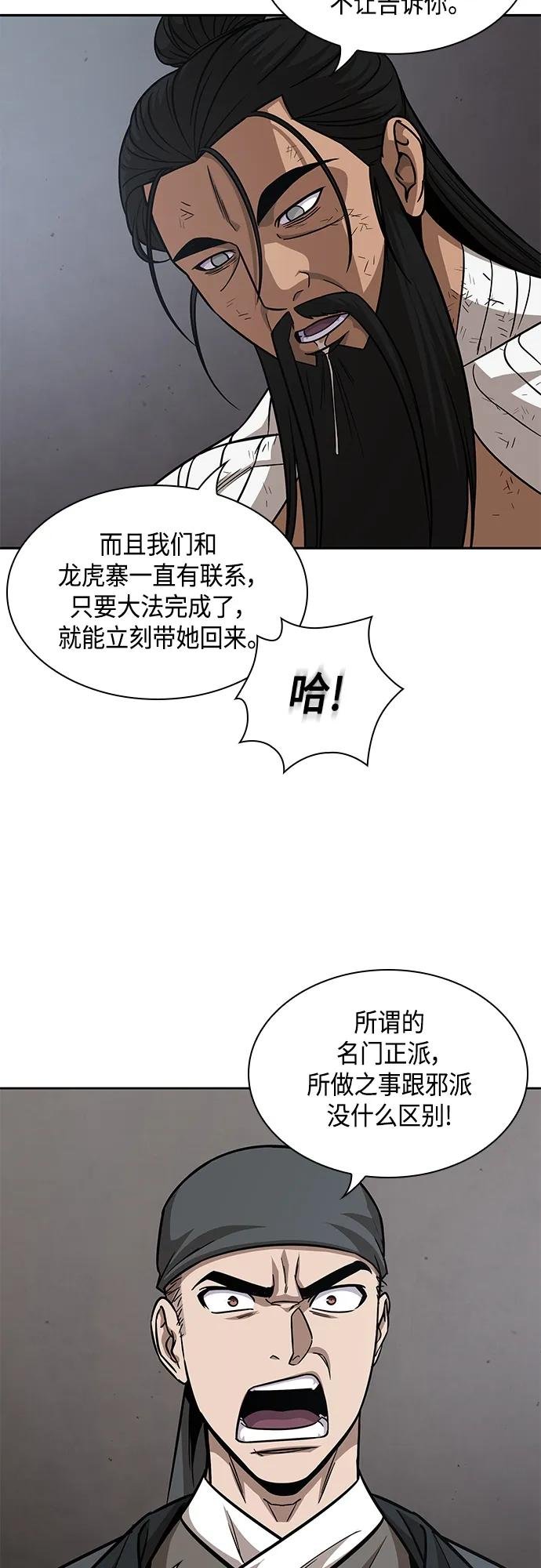 155. 第54章 你以为我做不到吗？（3）