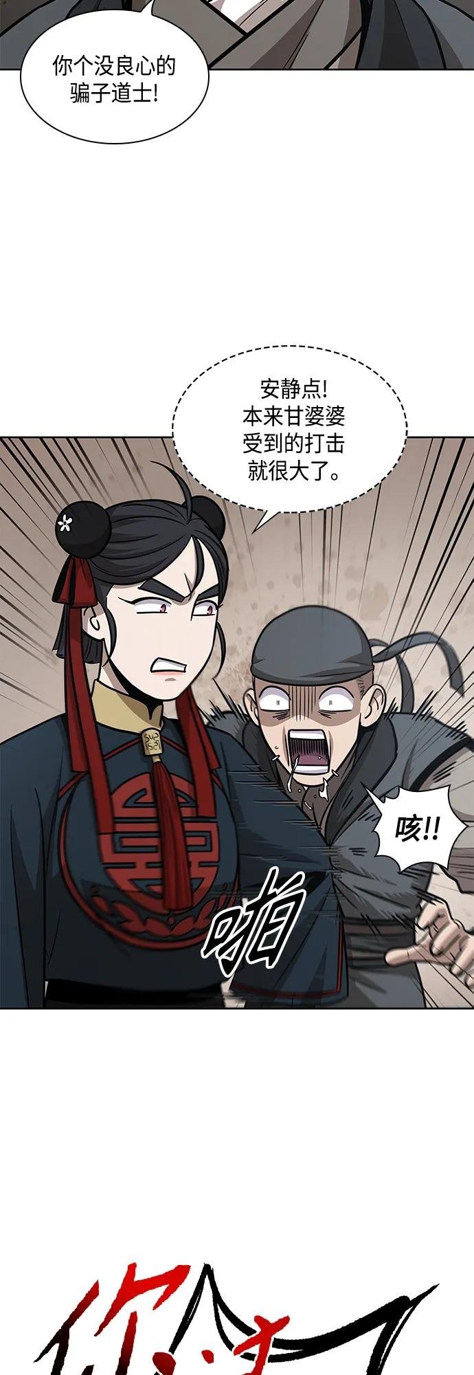 155. 第54章 你以为我做不到吗？（3）