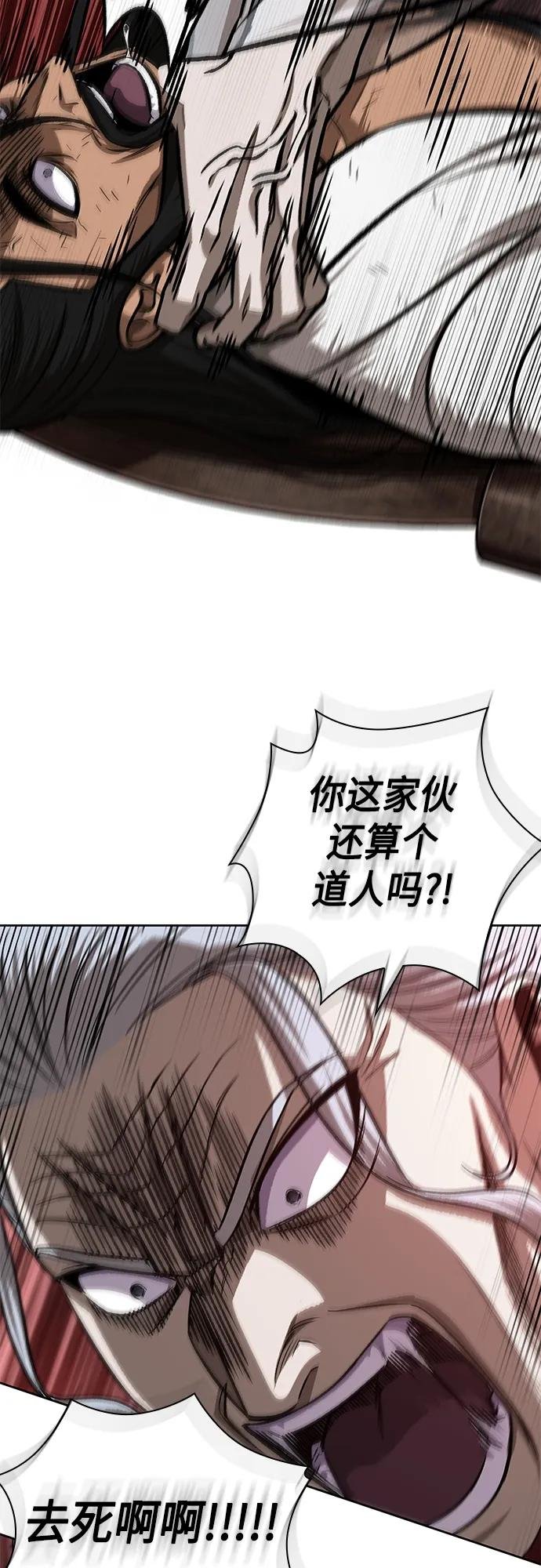 155. 第54章 你以为我做不到吗？（3）