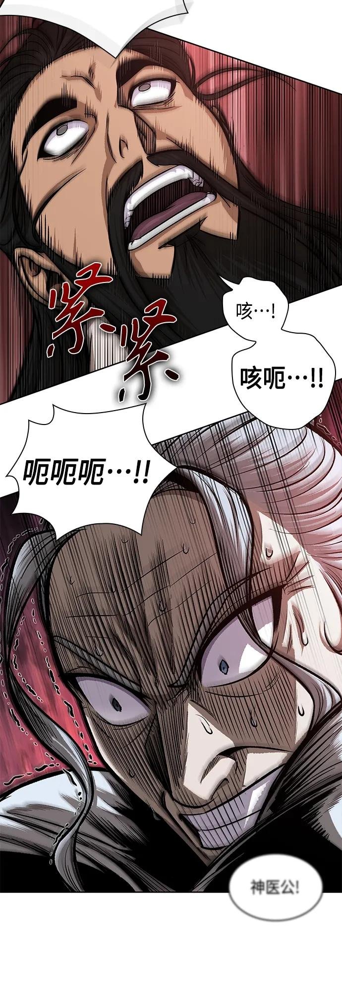 155. 第54章 你以为我做不到吗？（3）