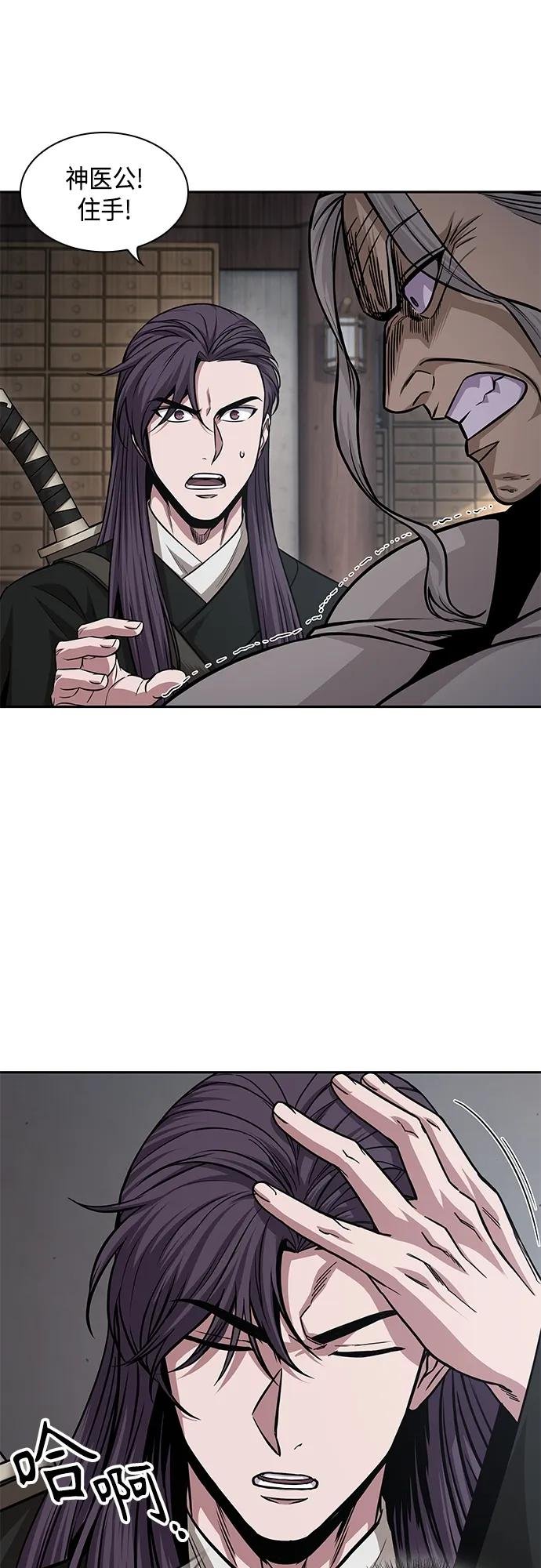 155. 第54章 你以为我做不到吗？（3）