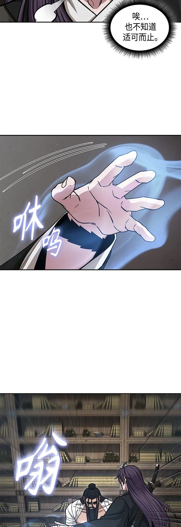 155. 第54章 你以为我做不到吗？（3）